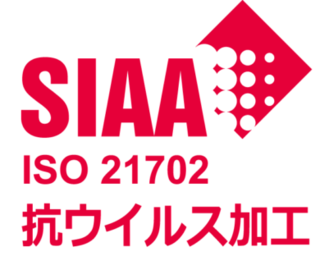 SIAA抗ウイルス加工